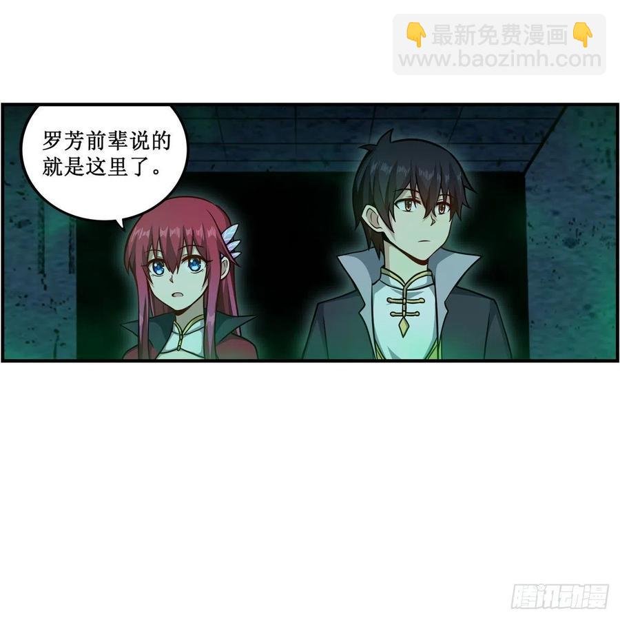 第214话 绝魂塔