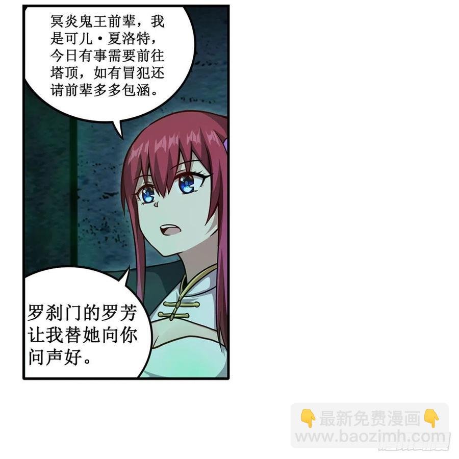 第214话 绝魂塔