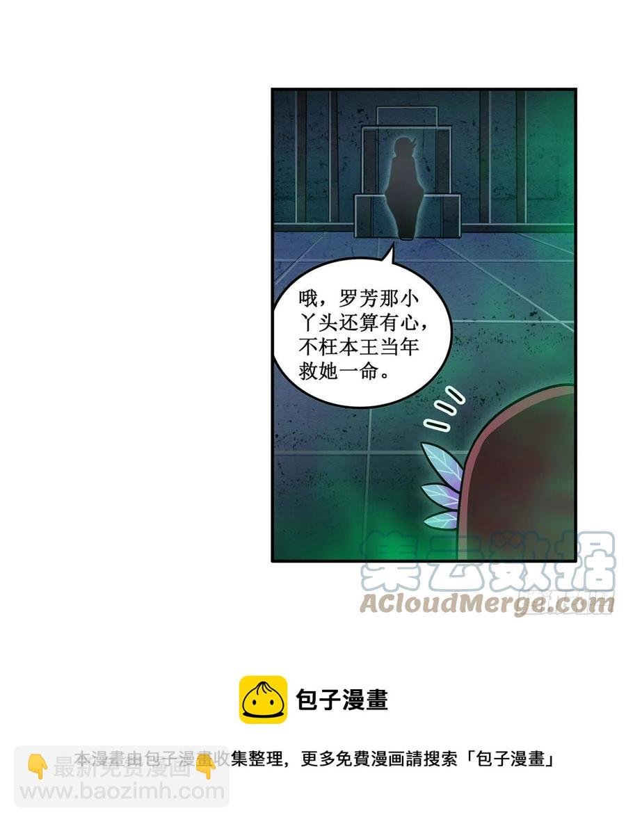 第214话 绝魂塔