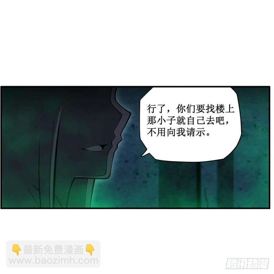第214话 绝魂塔