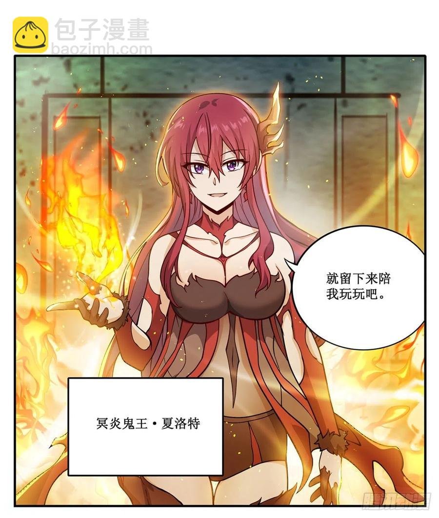 第215话 先祖夏洛特