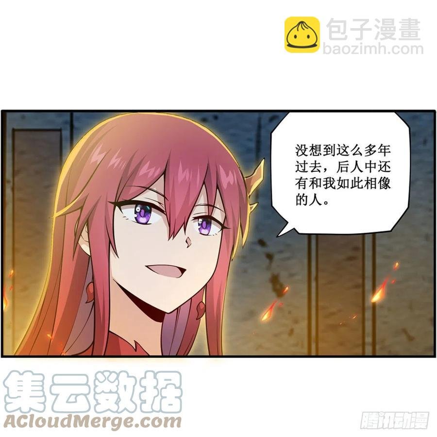 第215话 先祖夏洛特