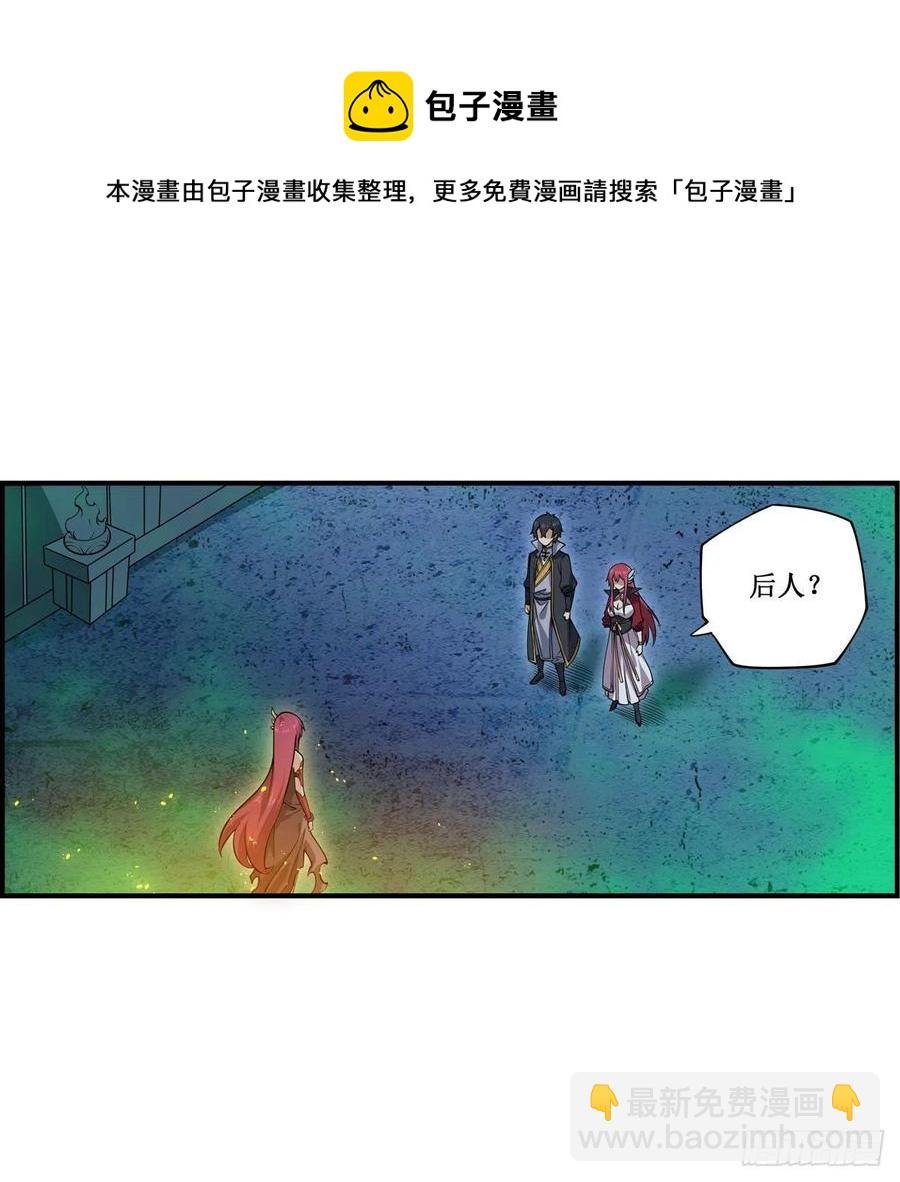 第215话 先祖夏洛特