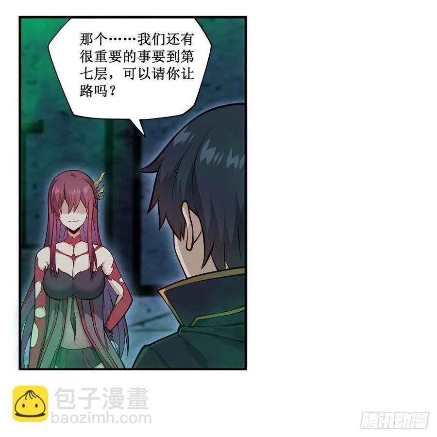 第215话 先祖夏洛特