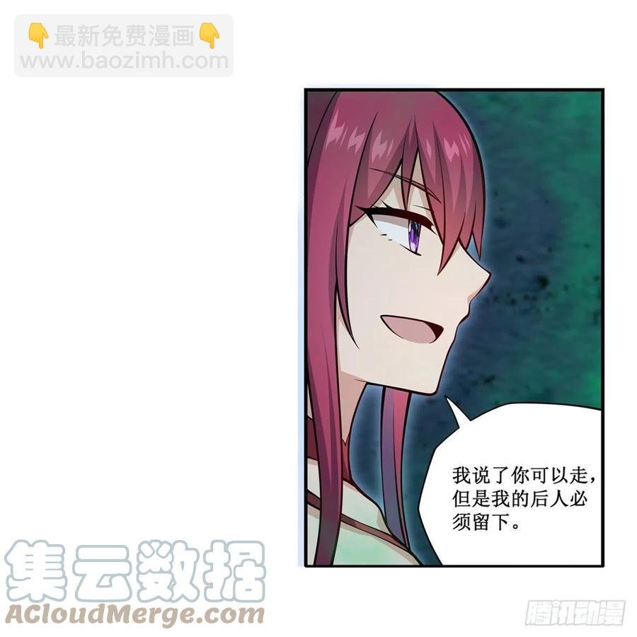 第215话 先祖夏洛特