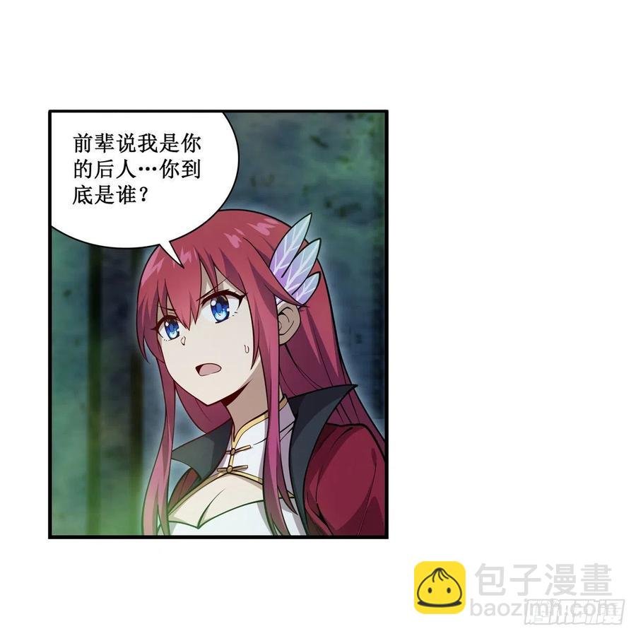 第215话 先祖夏洛特