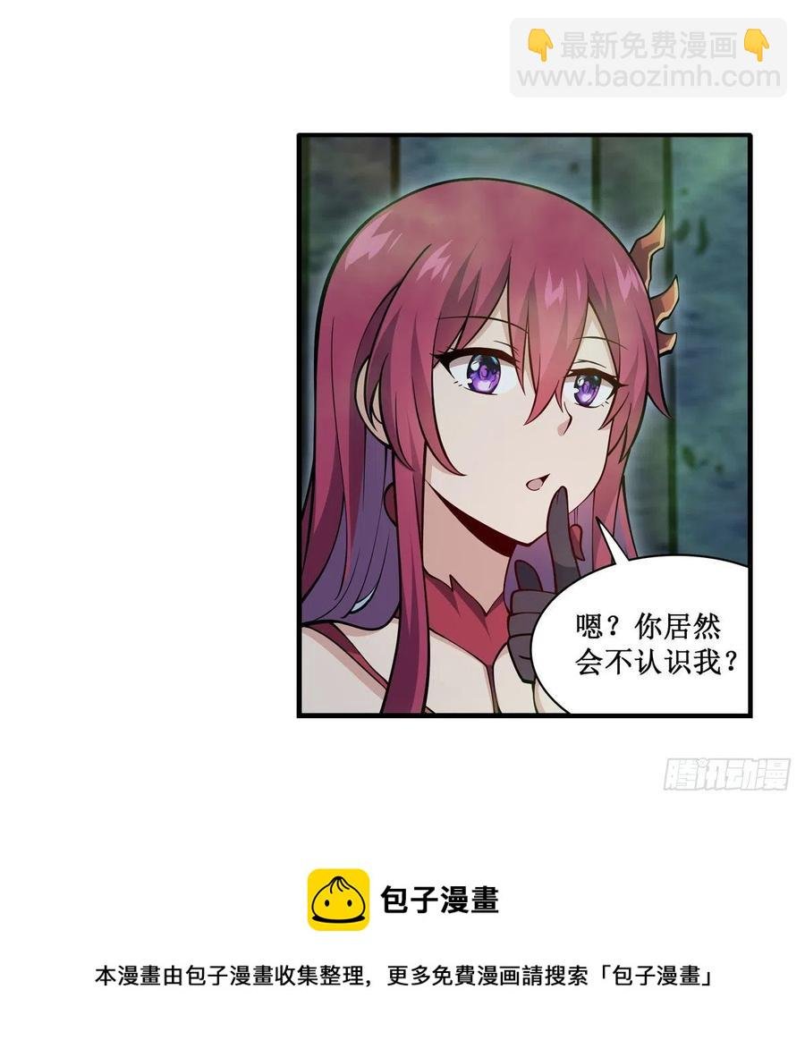 第215话 先祖夏洛特