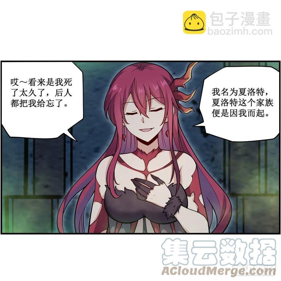 第215话 先祖夏洛特