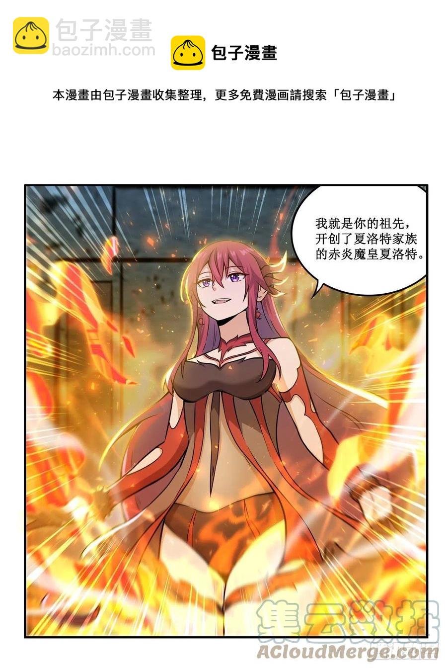 第215话 先祖夏洛特