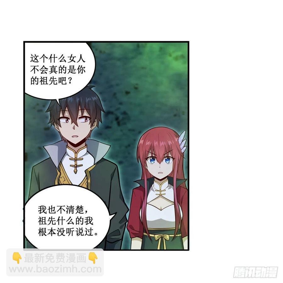 第215话 先祖夏洛特