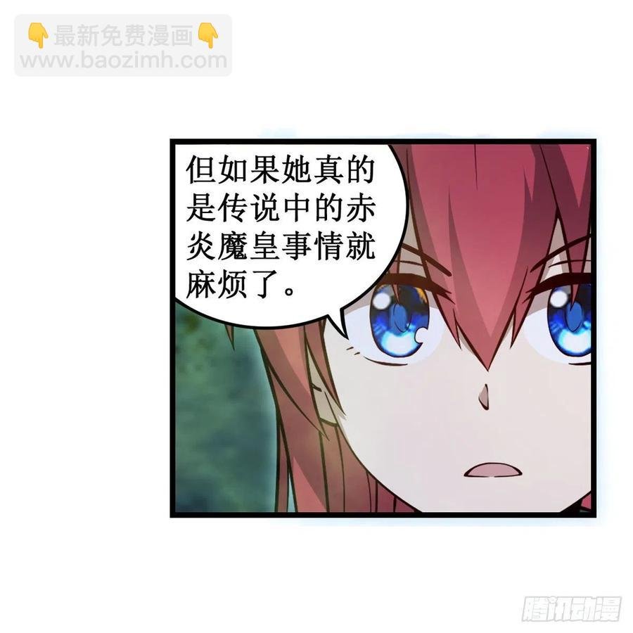 第215话 先祖夏洛特