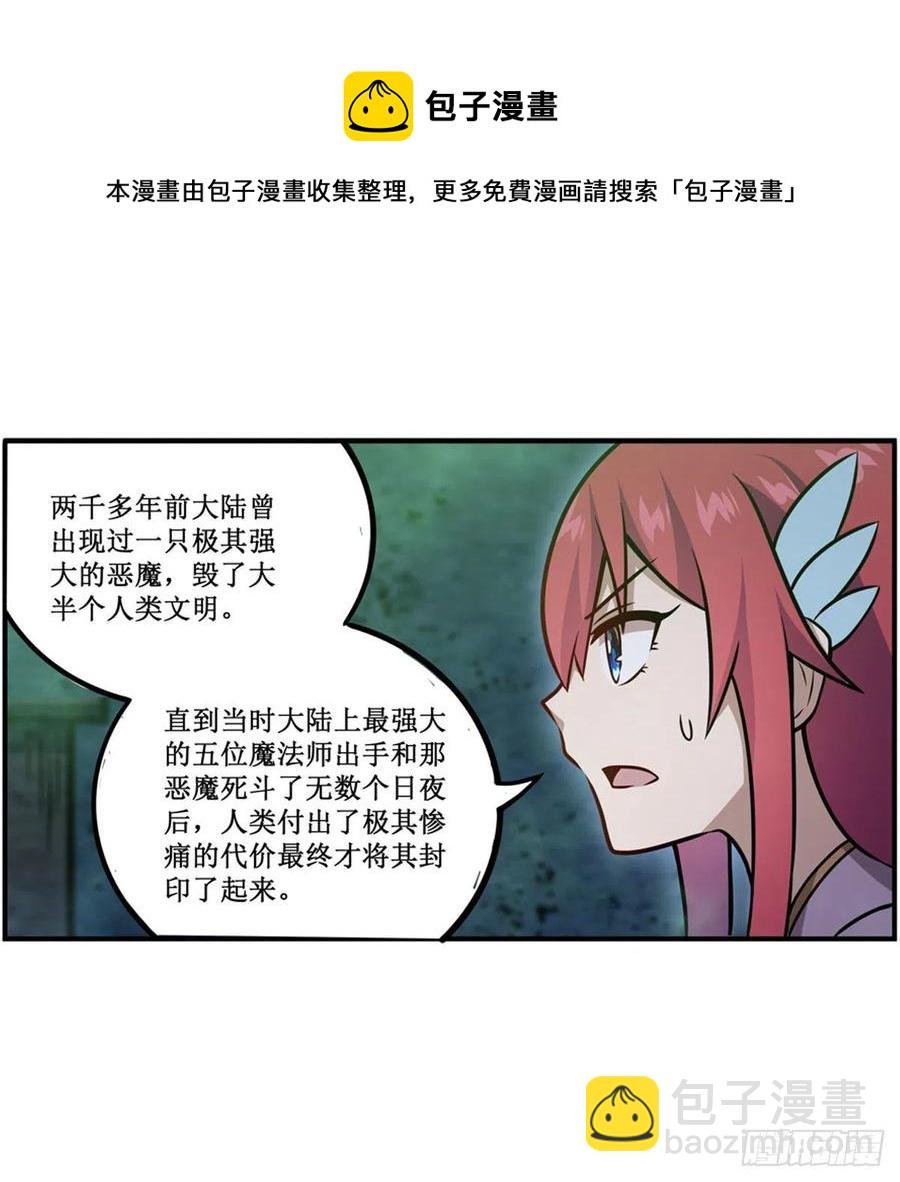 第215话 先祖夏洛特
