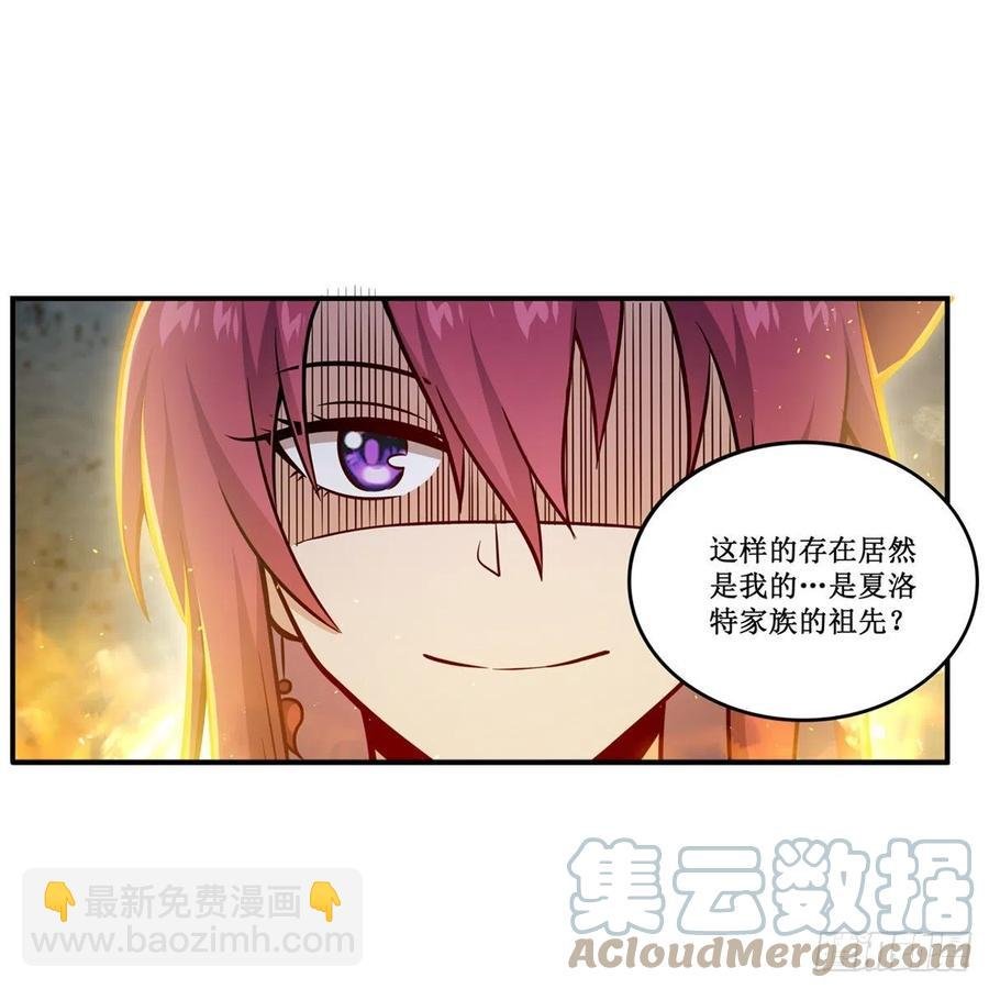 第215话 先祖夏洛特