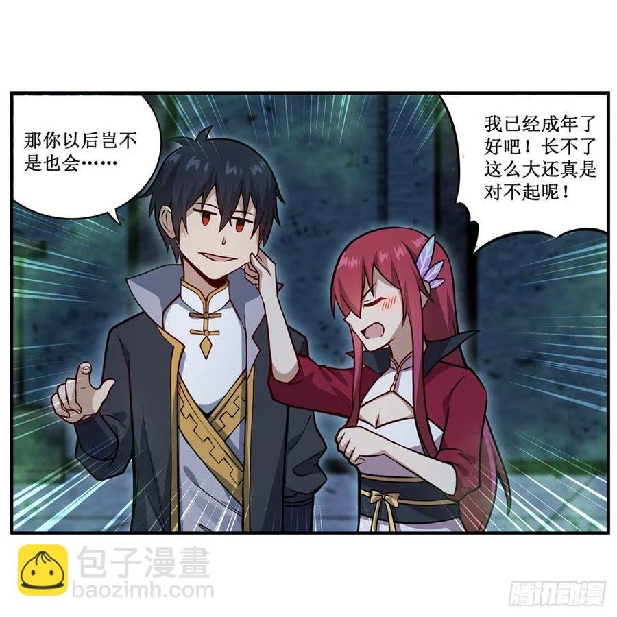第215话 先祖夏洛特