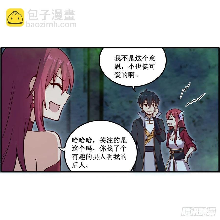第215话 先祖夏洛特