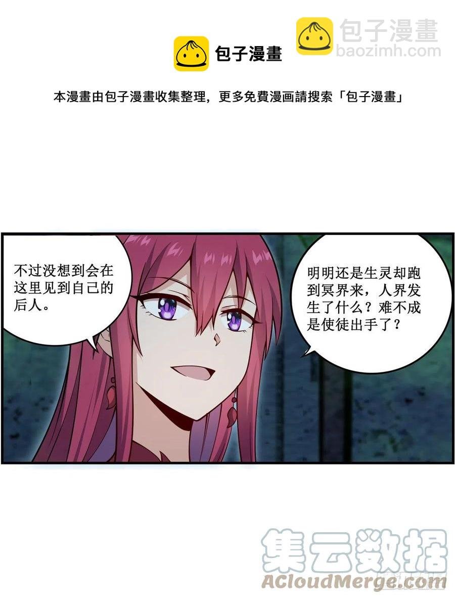 第215话 先祖夏洛特