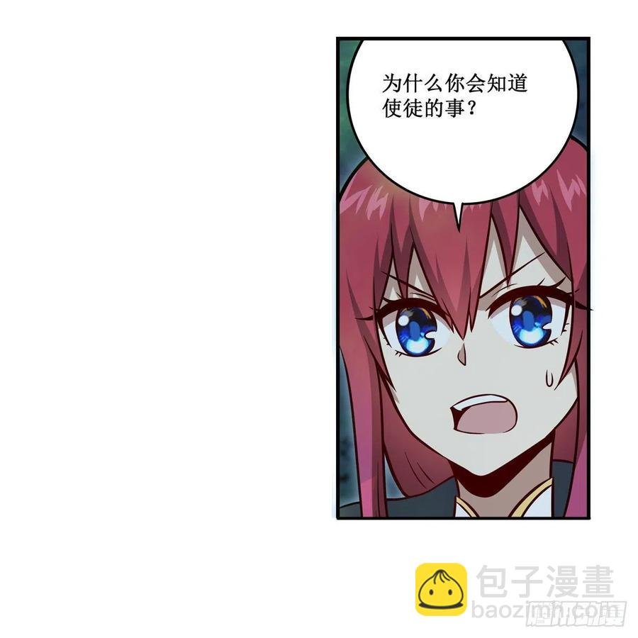 第215话 先祖夏洛特