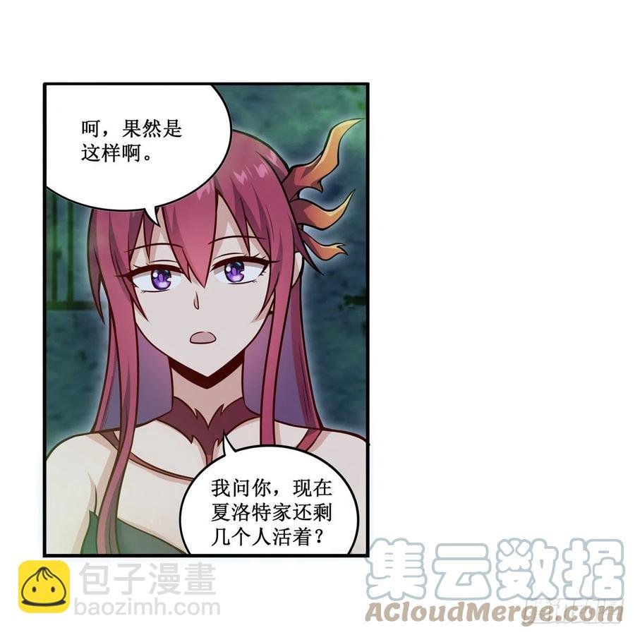 第215话 先祖夏洛特