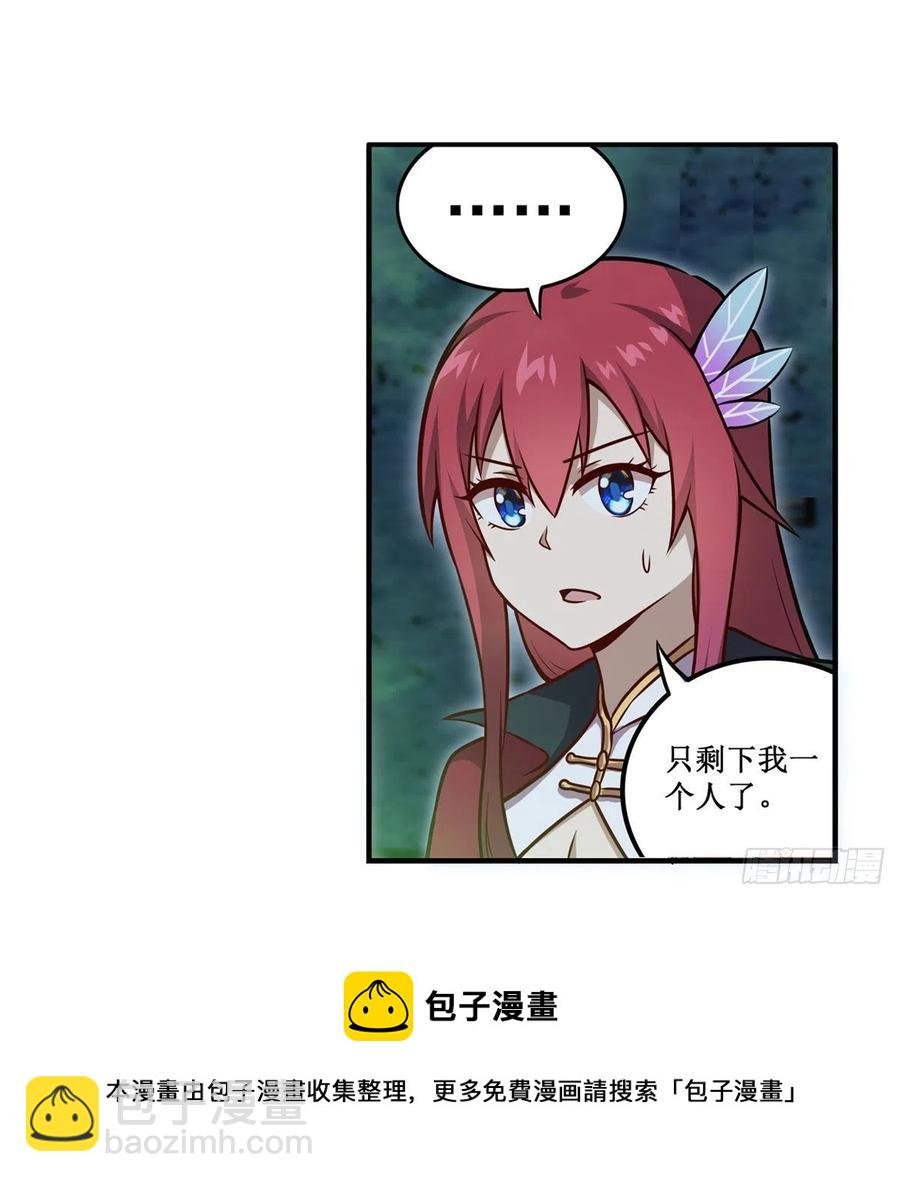 第215话 先祖夏洛特