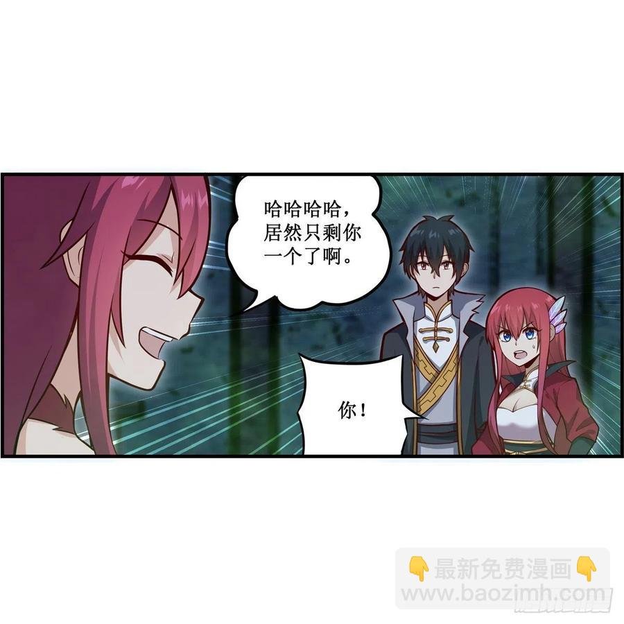 第215话 先祖夏洛特