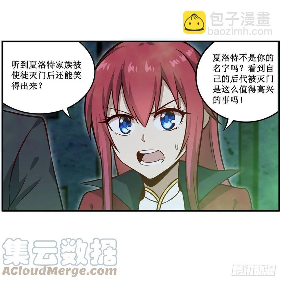 第215话 先祖夏洛特