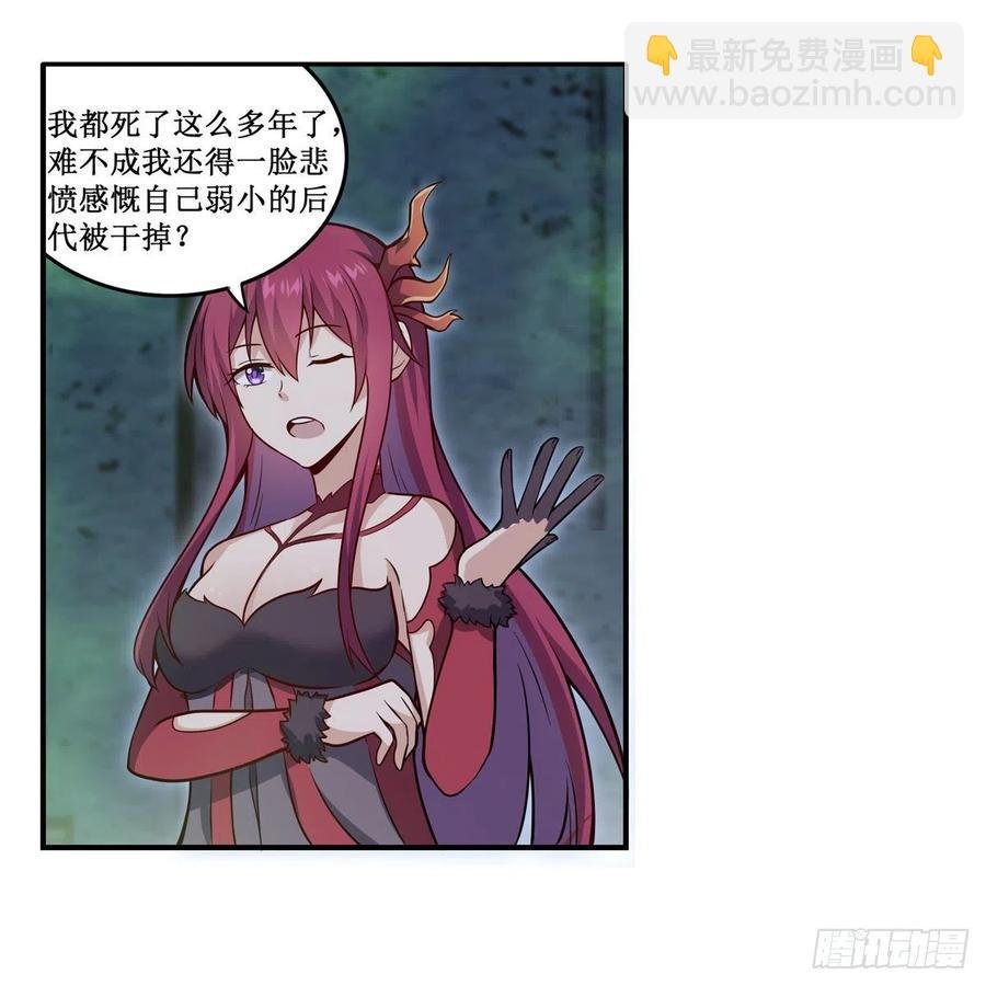 第215话 先祖夏洛特