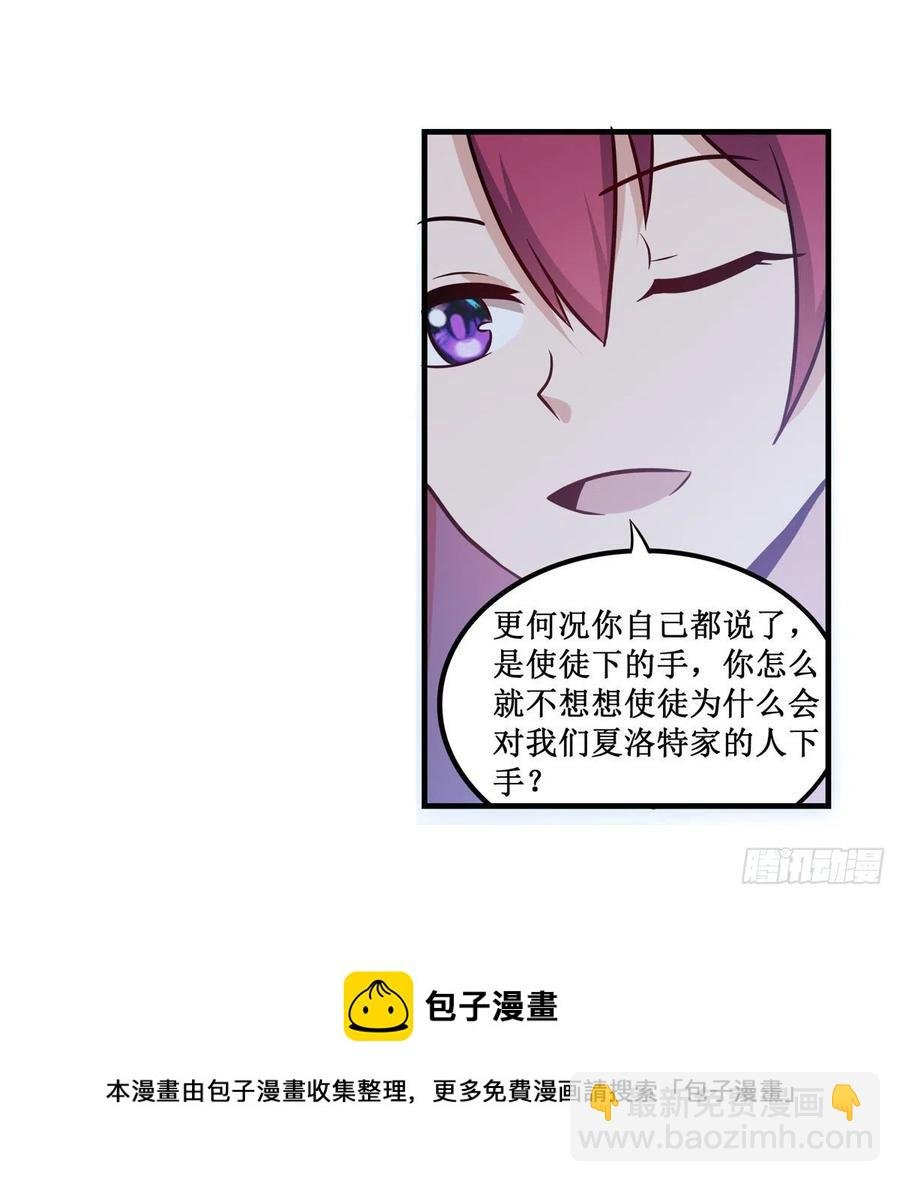第215话 先祖夏洛特