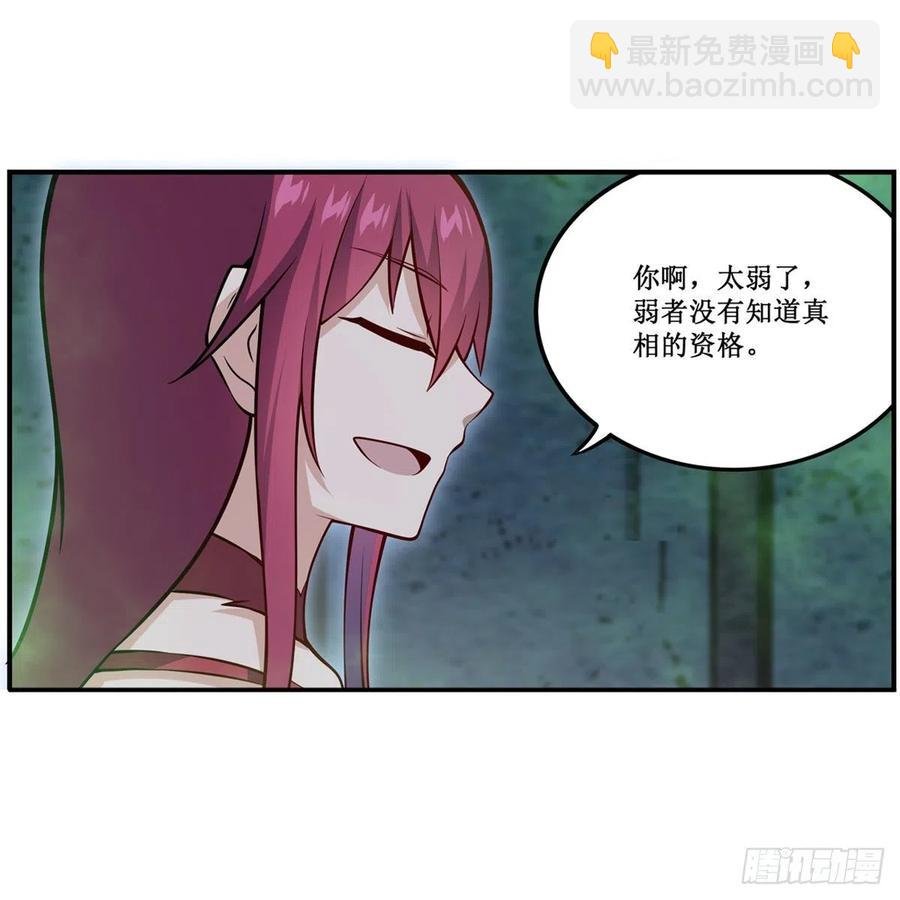 第215话 先祖夏洛特