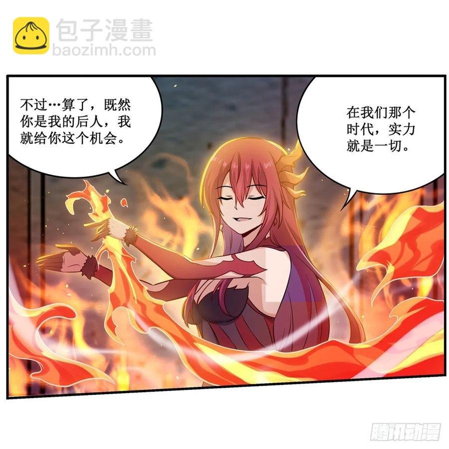 第215话 先祖夏洛特