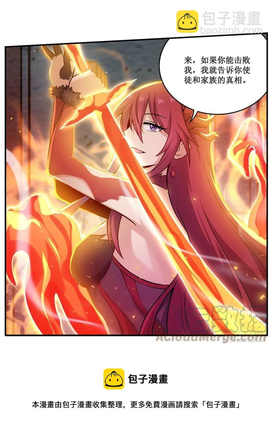第215话 先祖夏洛特