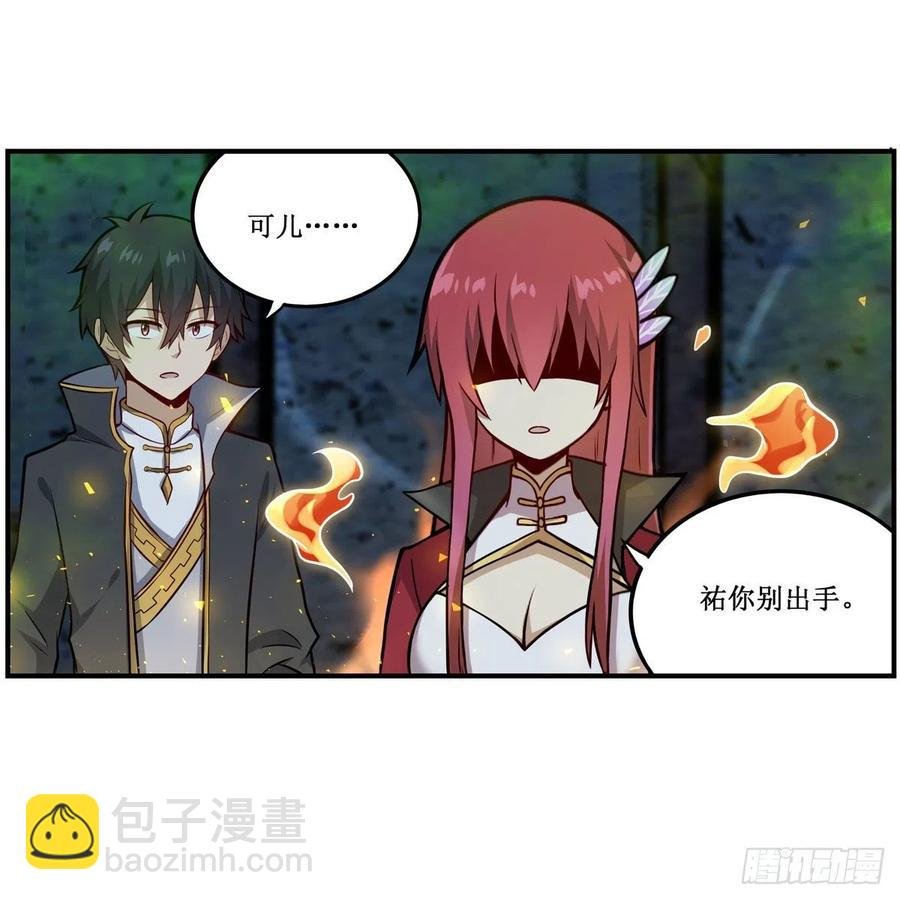 第215话 先祖夏洛特