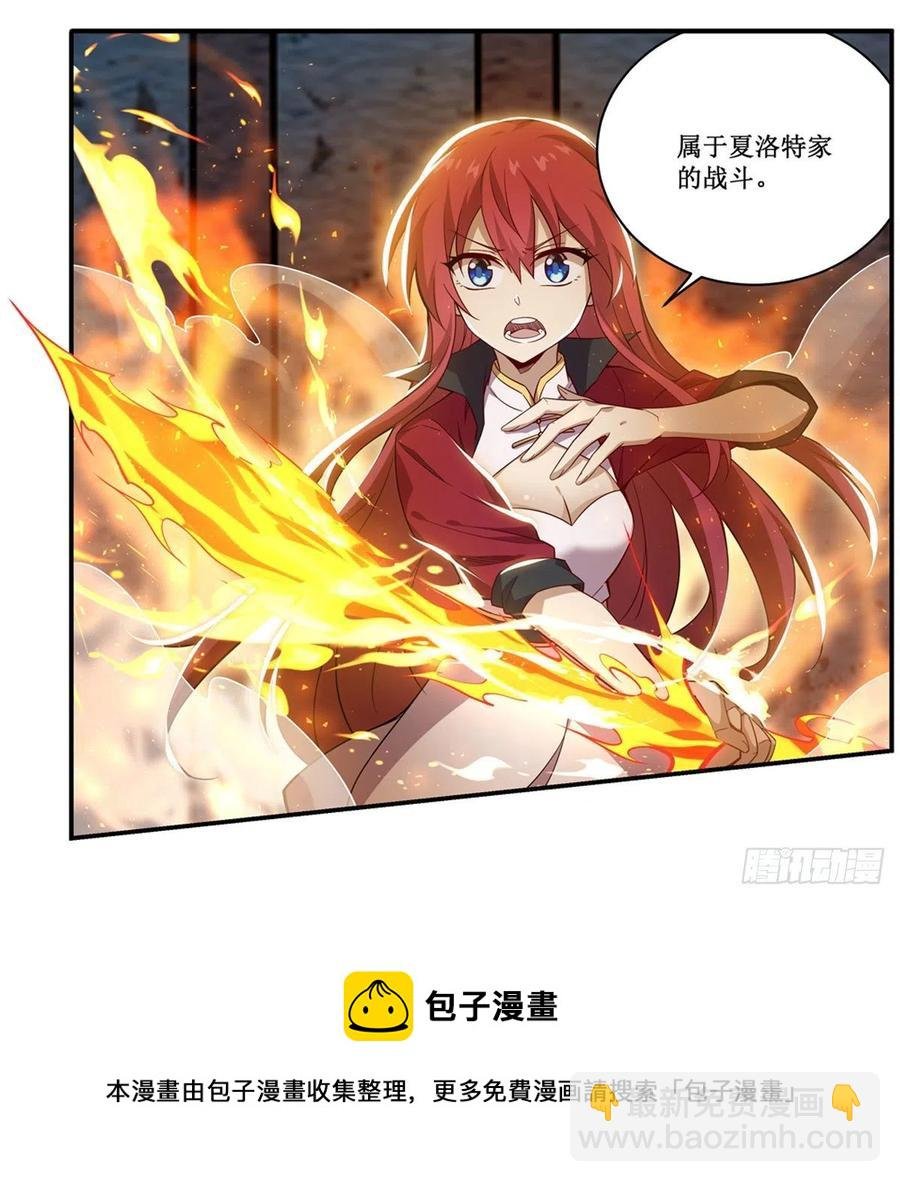 第215话 先祖夏洛特