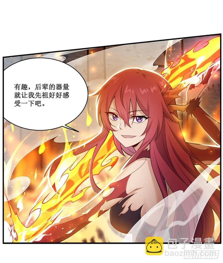 第215话 先祖夏洛特