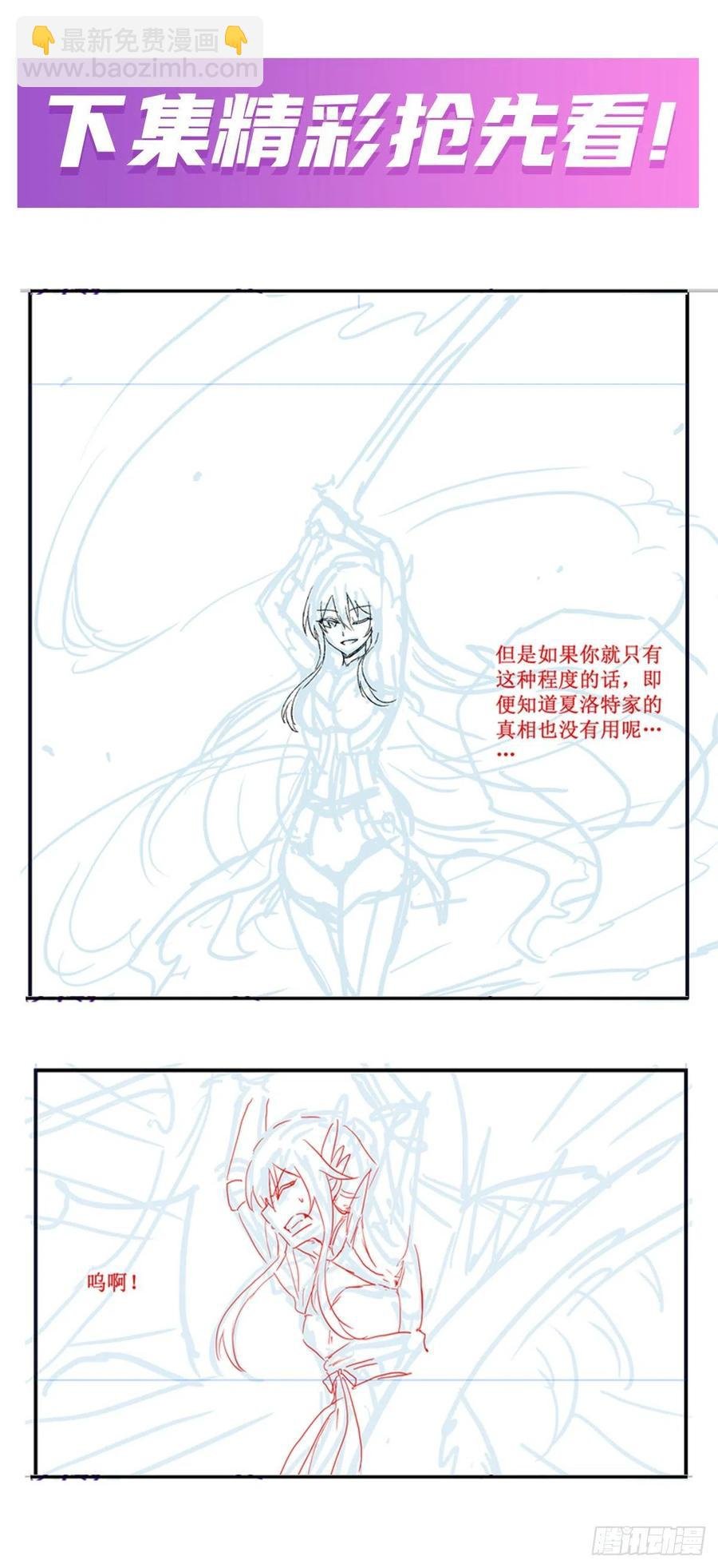 第215话 先祖夏洛特