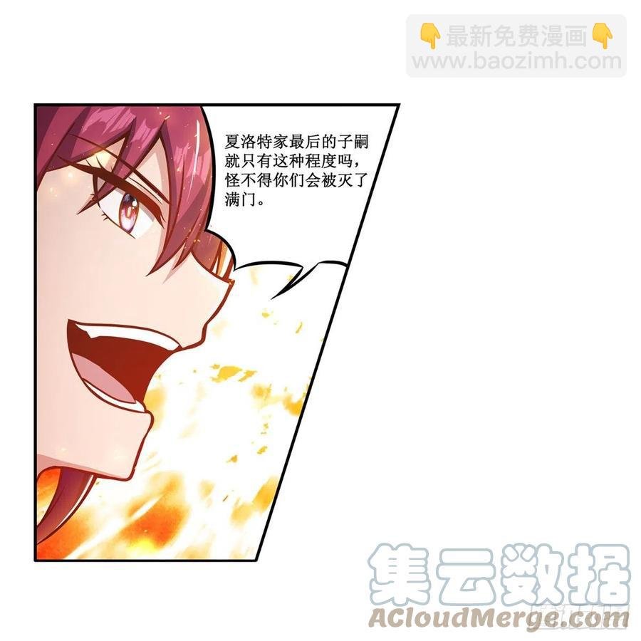 第216话 夏洛特VS夏洛特