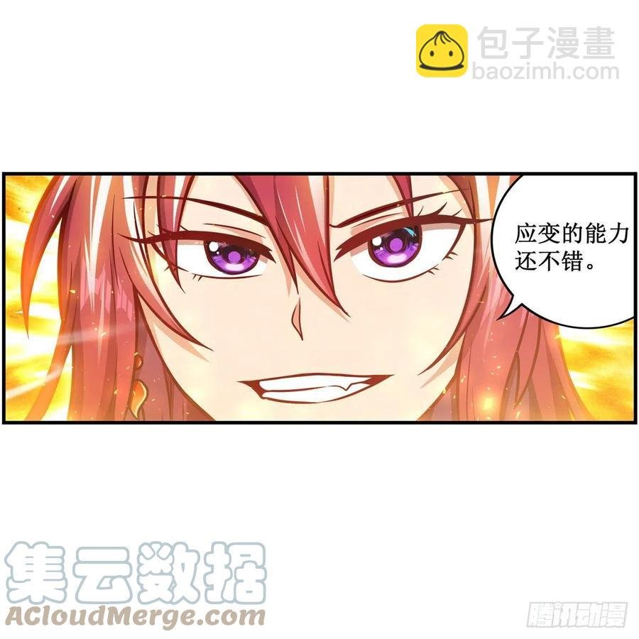 第216话 夏洛特VS夏洛特