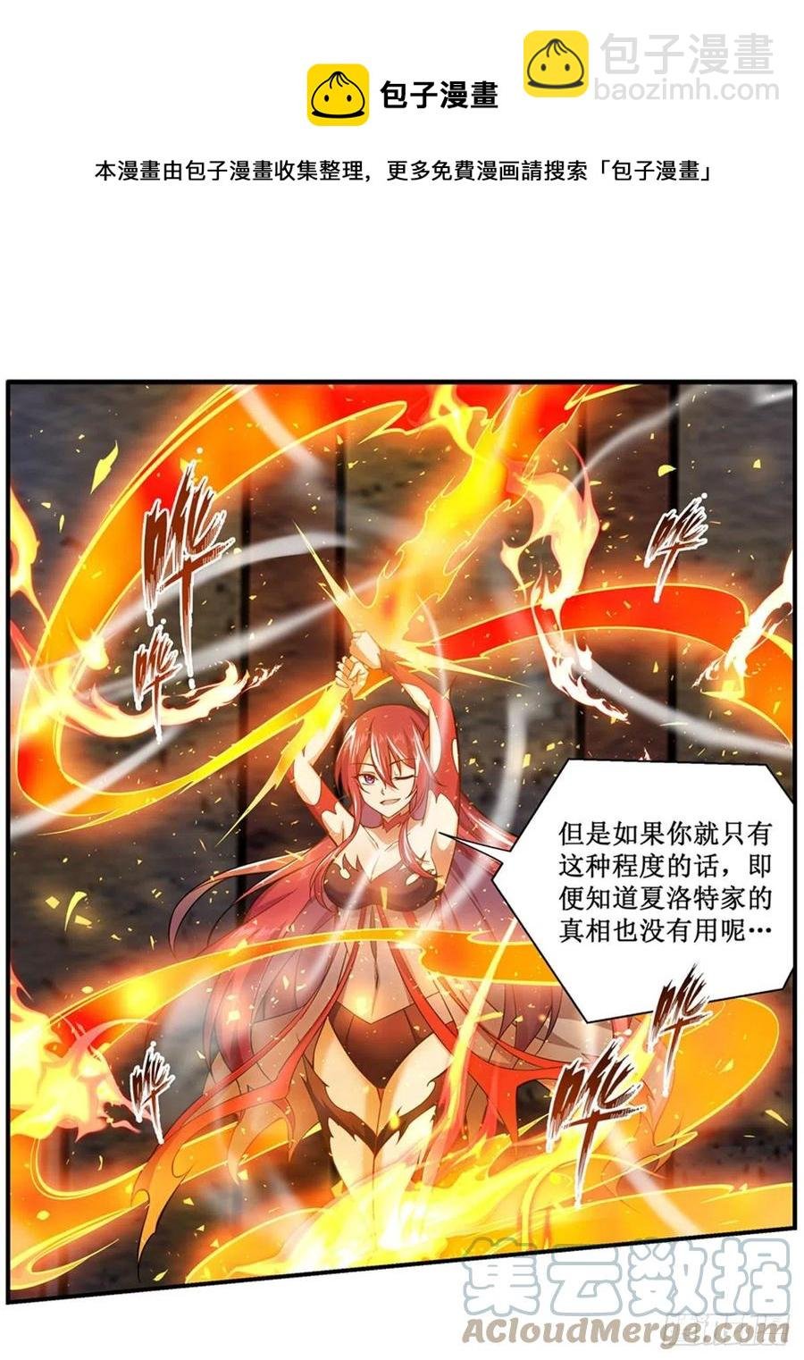 第216话 夏洛特VS夏洛特