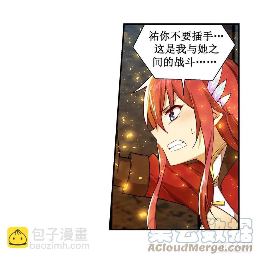 第216话 夏洛特VS夏洛特