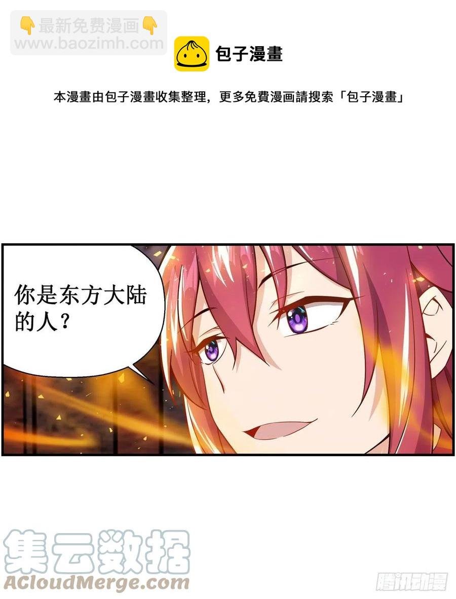 第216话 夏洛特VS夏洛特