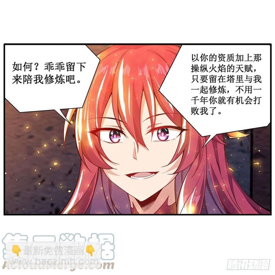 第216话 夏洛特VS夏洛特