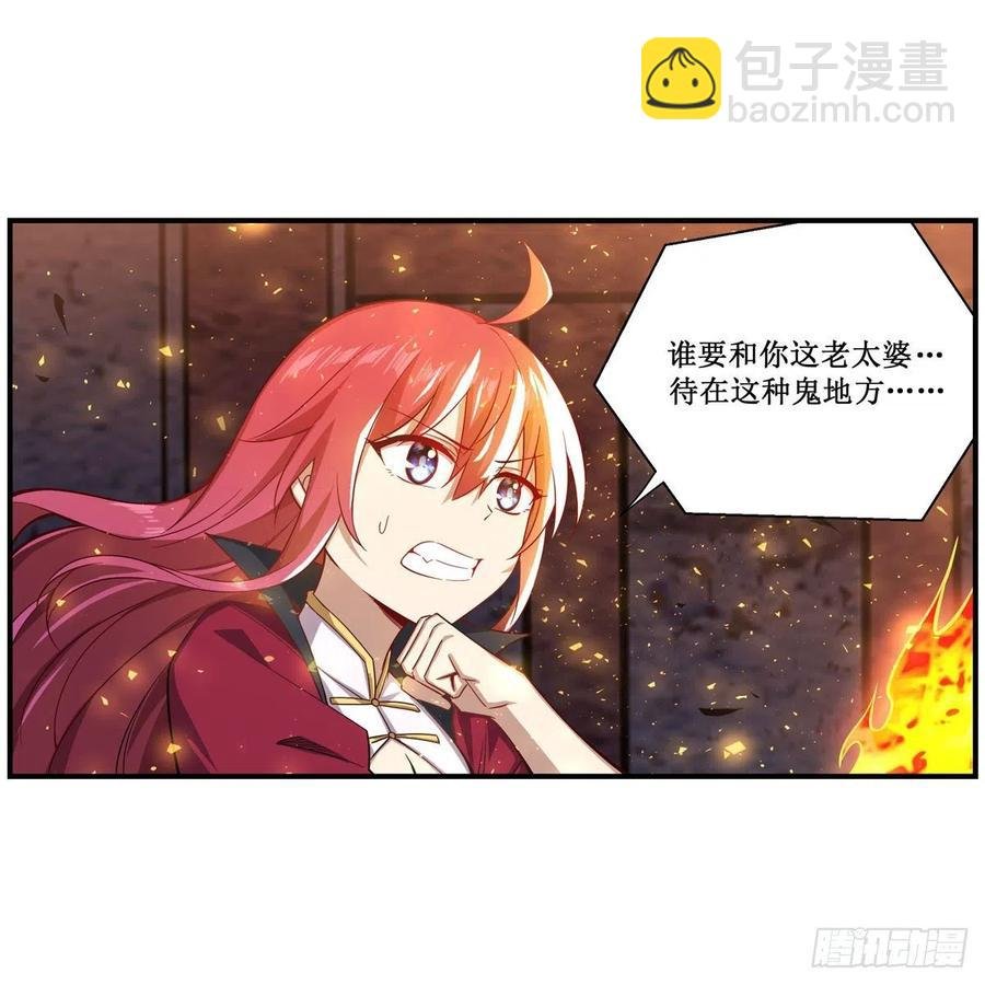 第216话 夏洛特VS夏洛特