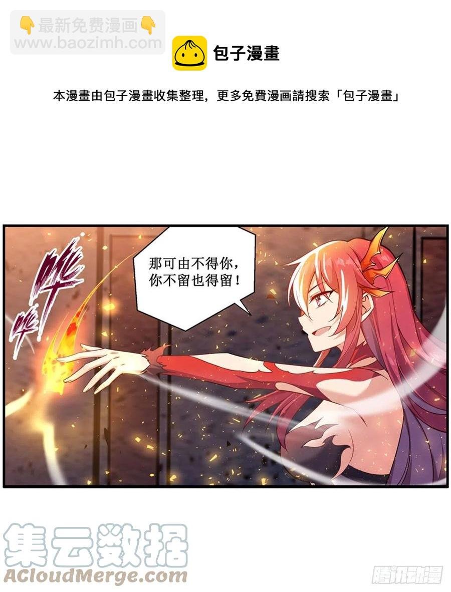 第216话 夏洛特VS夏洛特