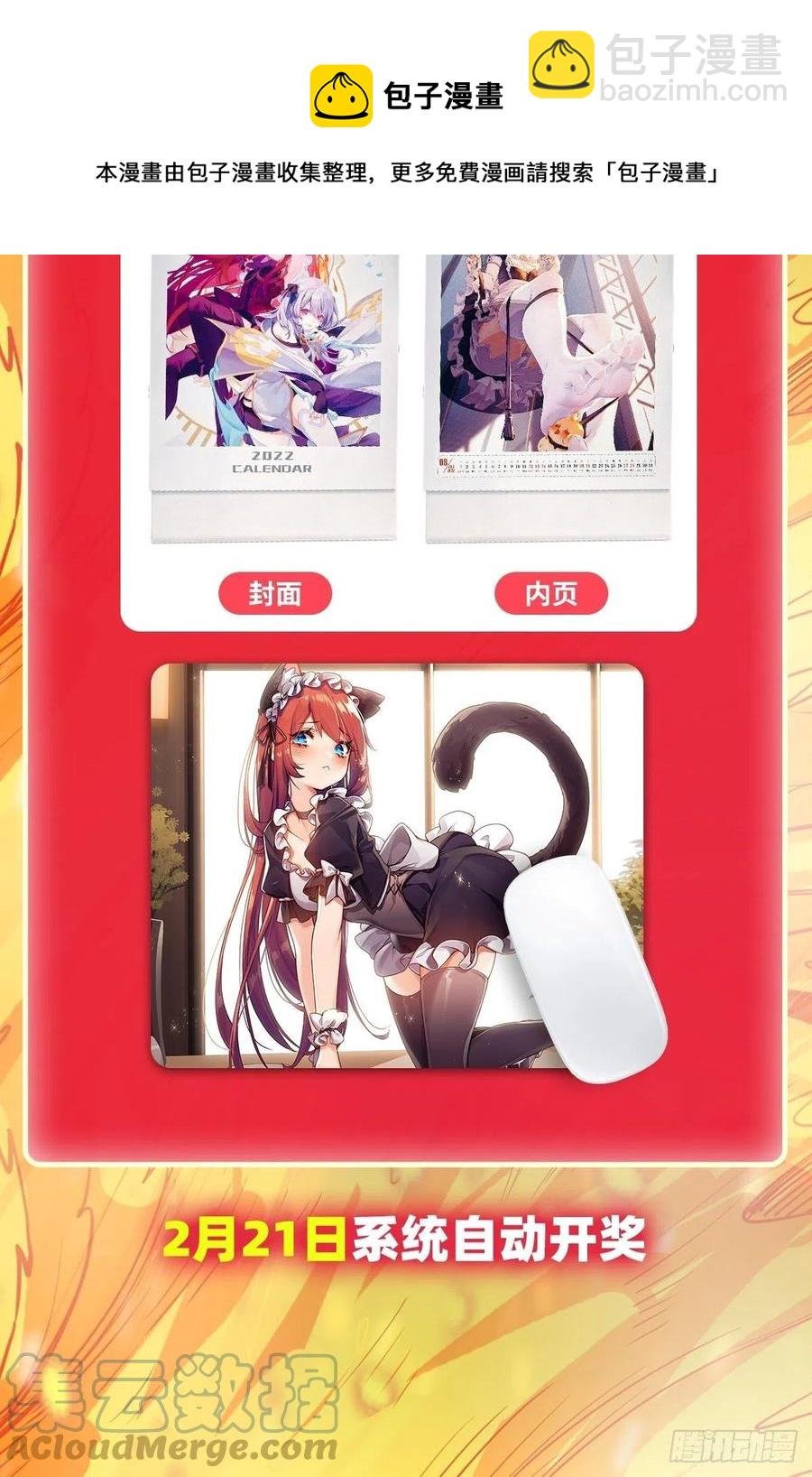 第216话 夏洛特VS夏洛特
