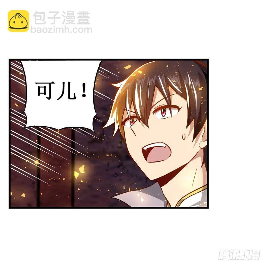 第217话 急不可耐