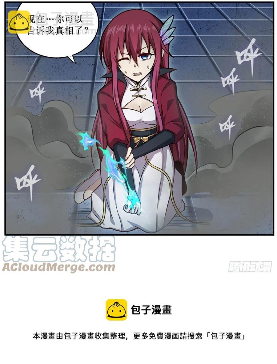 第217话 急不可耐