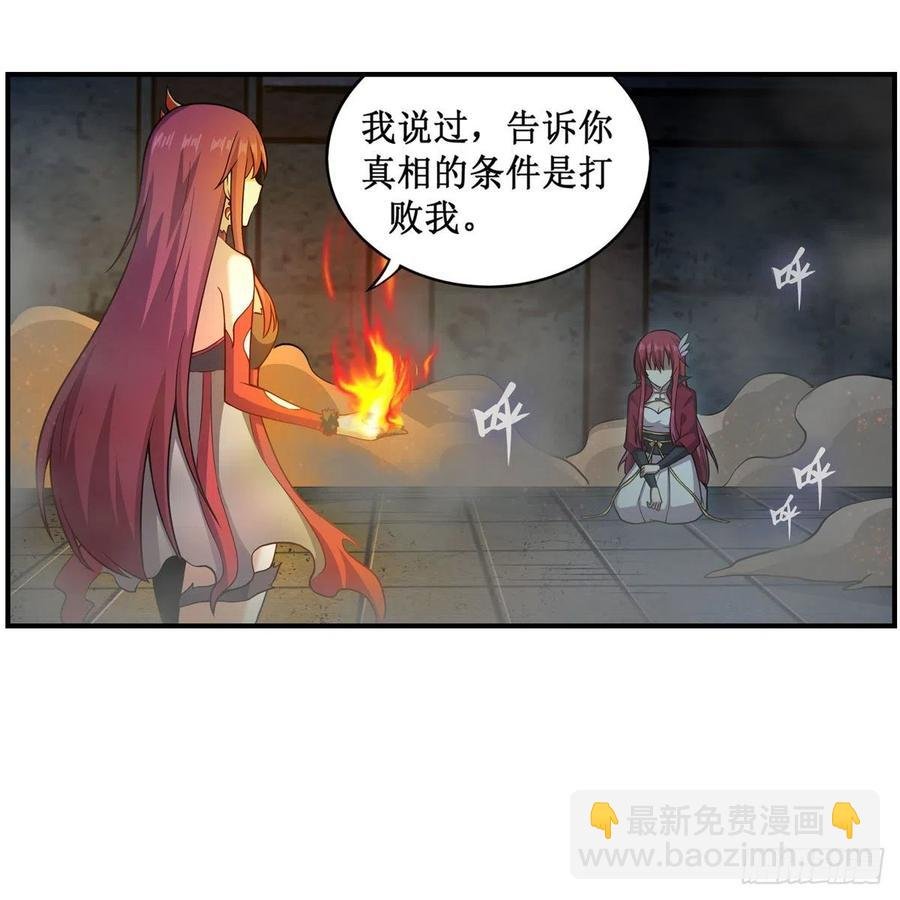 第217话 急不可耐