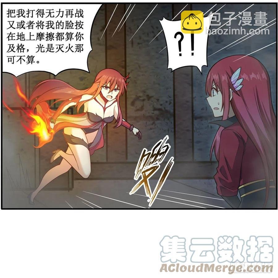 第217话 急不可耐