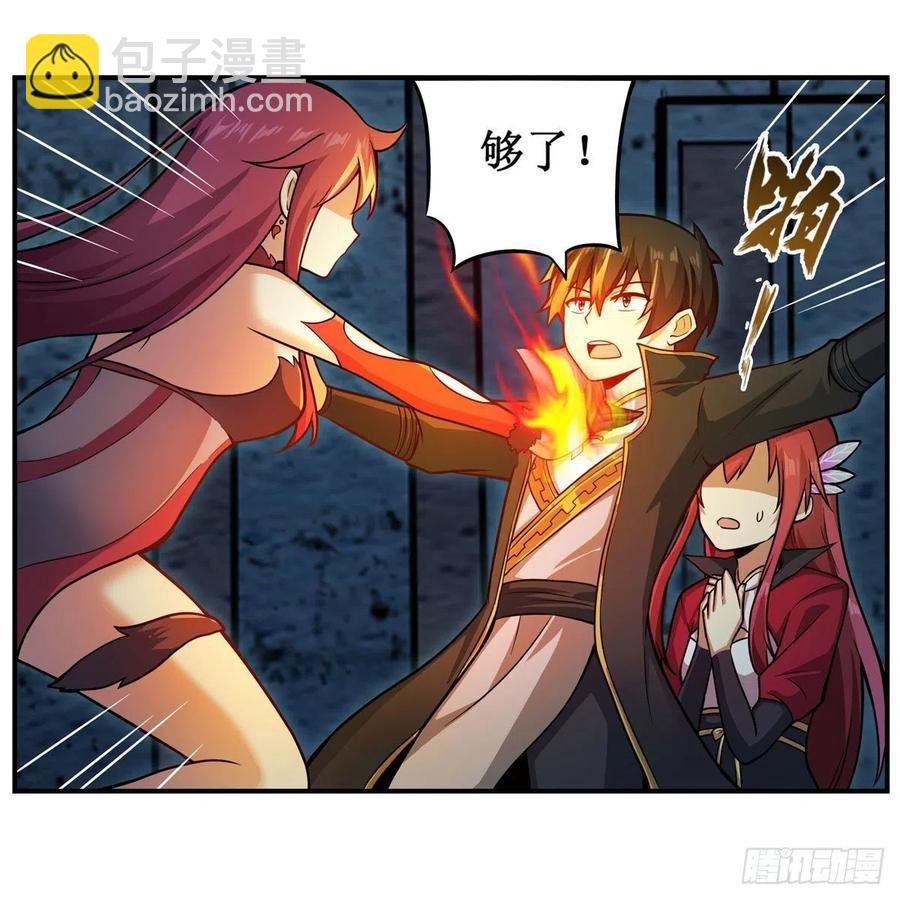 第217话 急不可耐