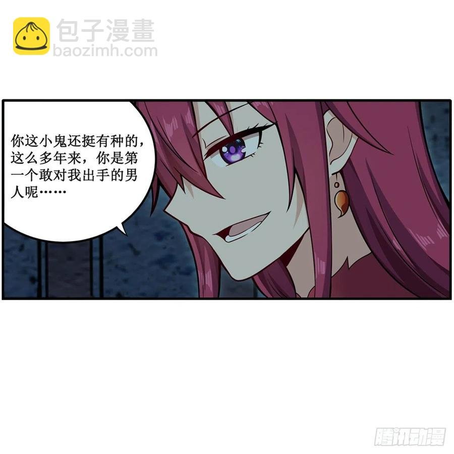 第217话 急不可耐