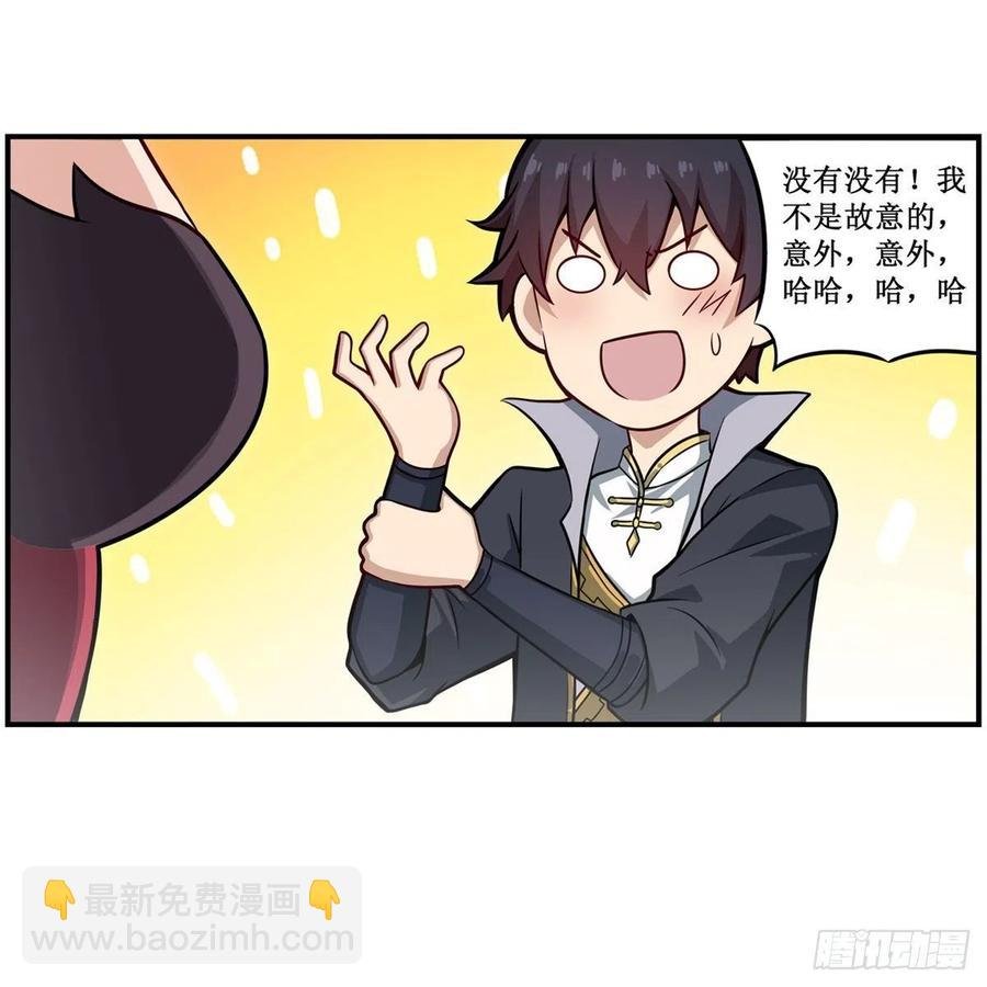 第217话 急不可耐
